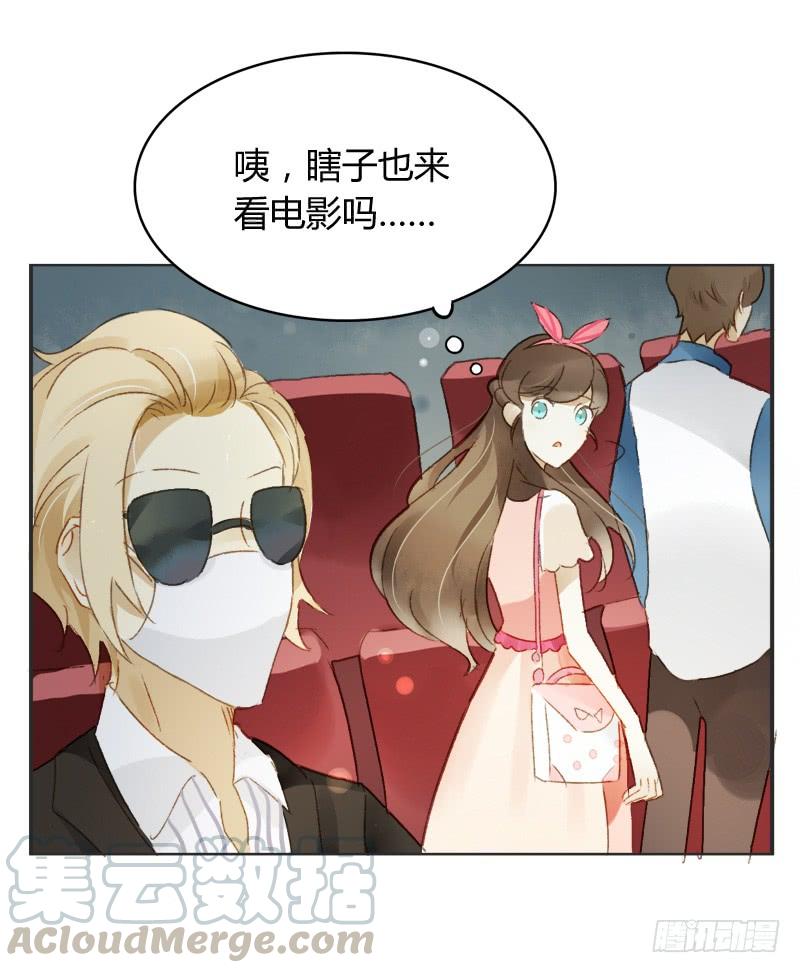 《颜值恋》八点档（下） 第11页