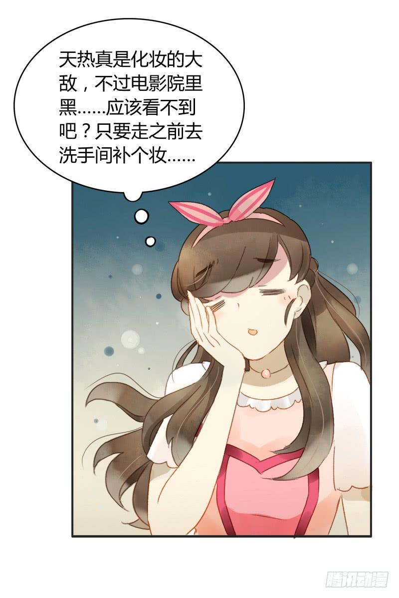《颜值恋》八点档（下） 第15页