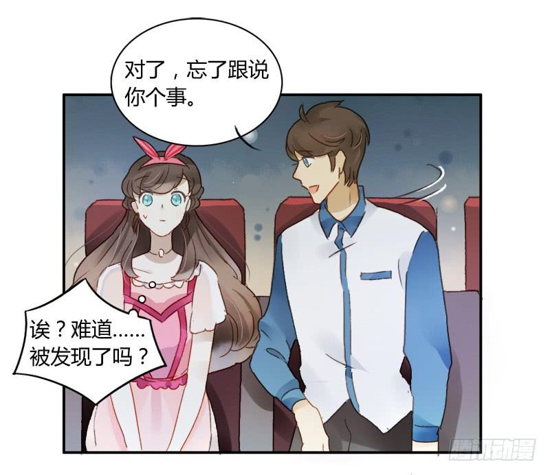 《颜值恋》八点档（下） 第16页