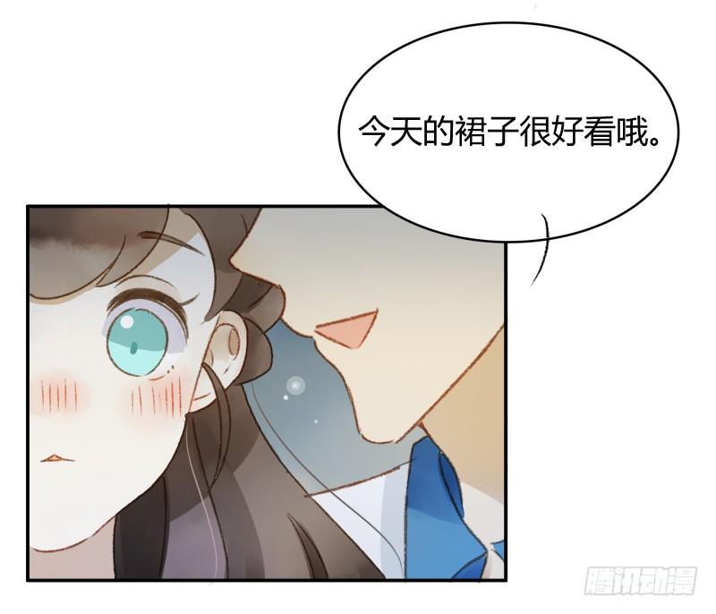 《颜值恋》八点档（下） 第17页