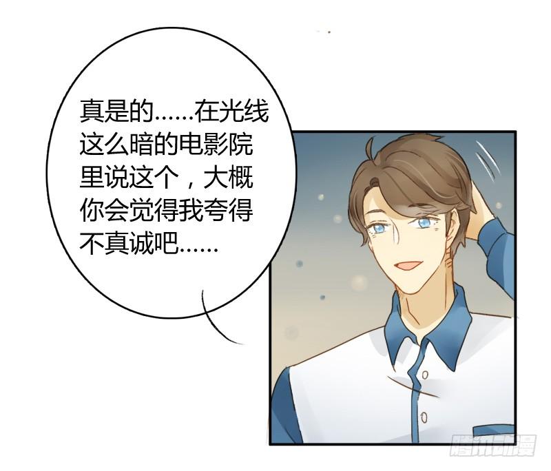 《颜值恋》八点档（下） 第18页