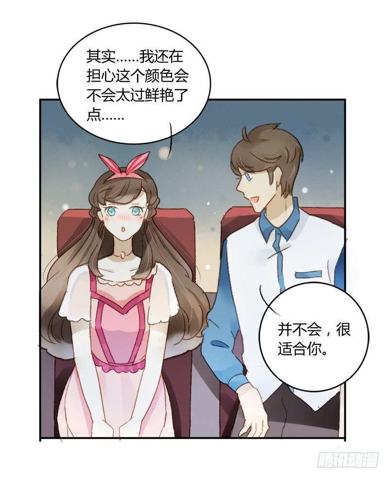 《颜值恋》八点档（下） 第20页