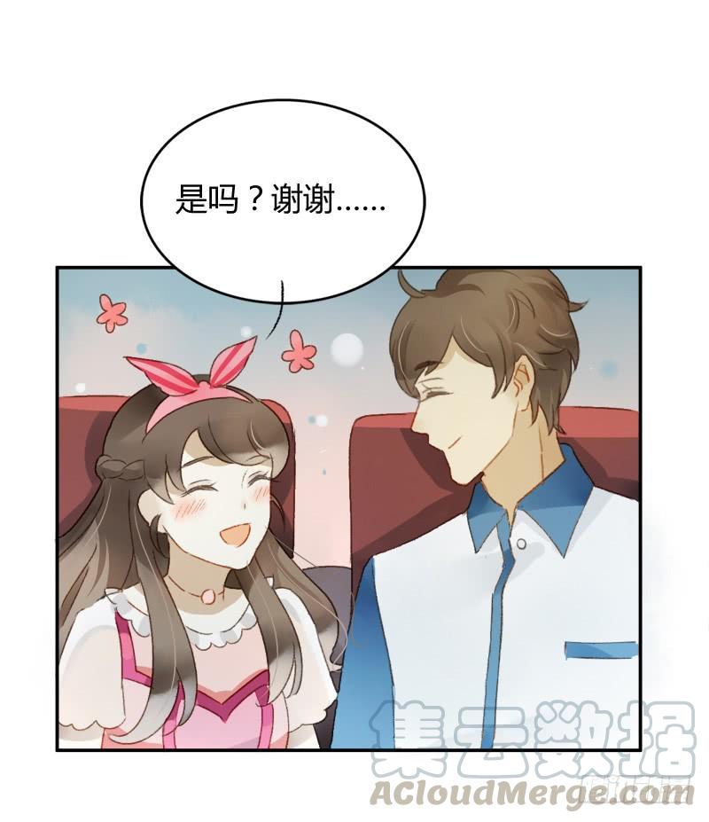 《颜值恋》八点档（下） 第21页