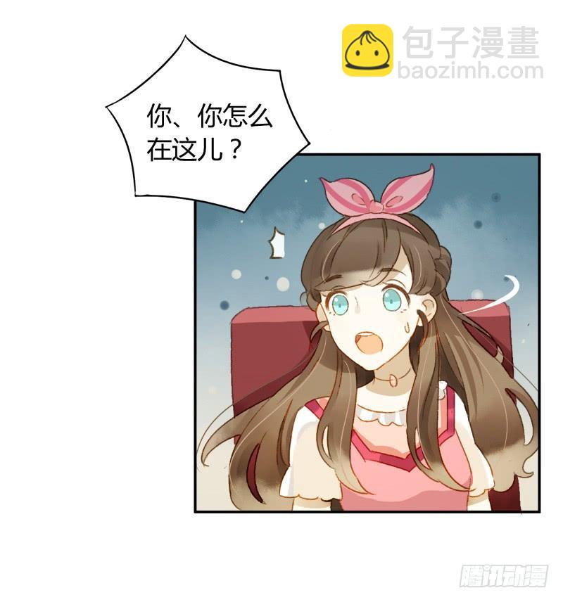 《颜值恋》八点档（下） 第24页
