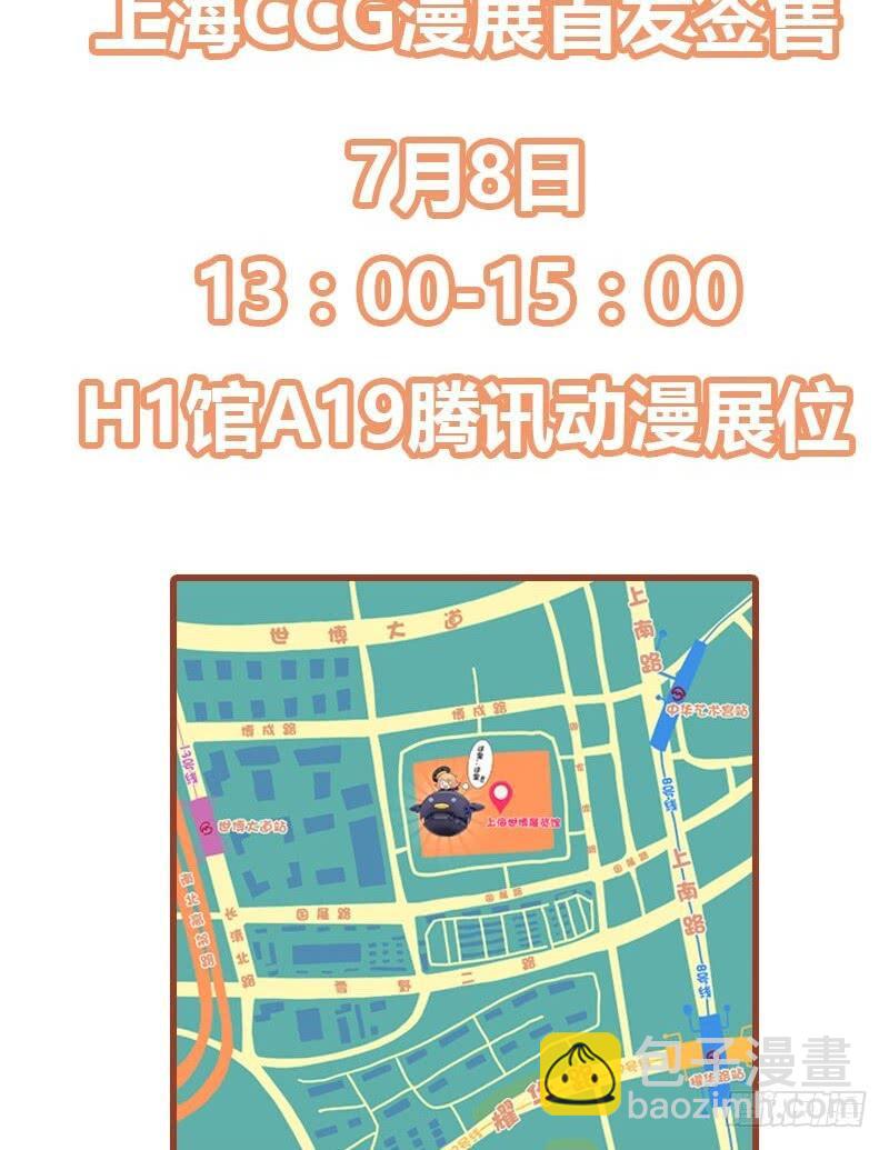 《颜值恋》八点档（下） 第29页