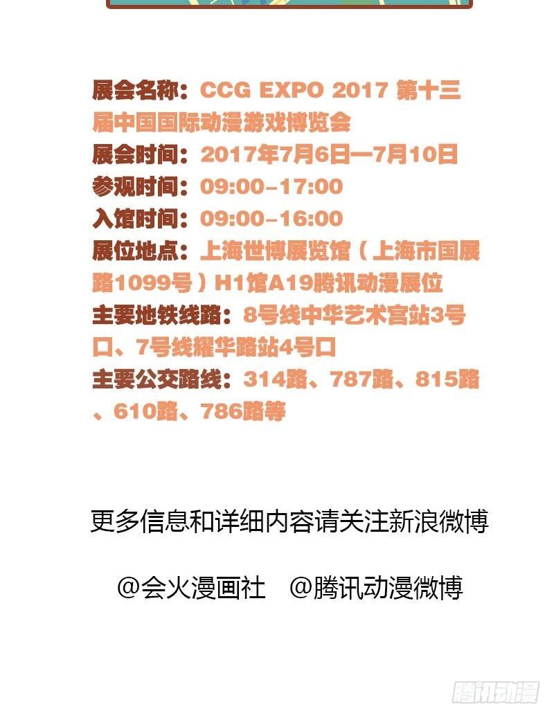 《颜值恋》八点档（下） 第30页