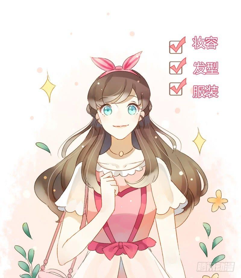 《颜值恋》八点档（下） 第3页