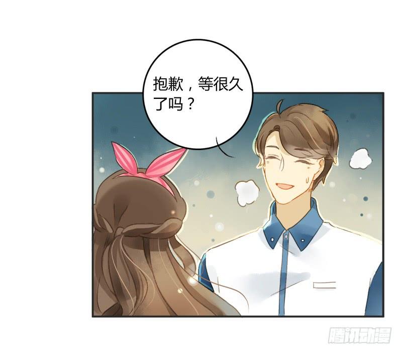 《颜值恋》八点档（下） 第8页