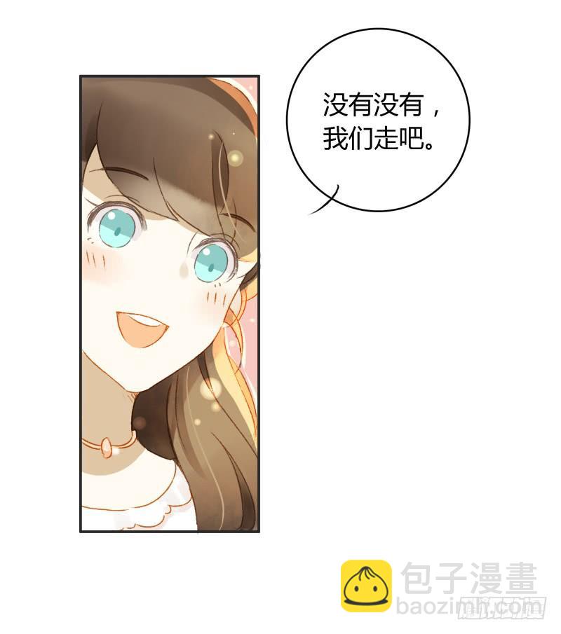 《颜值恋》八点档（下） 第9页