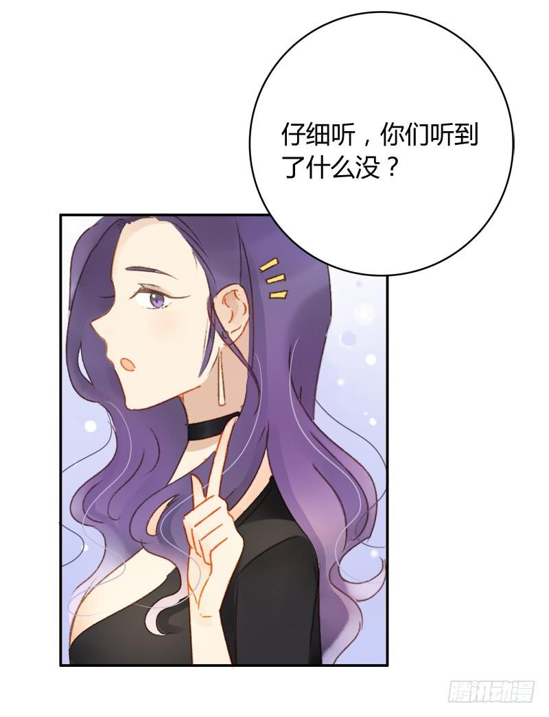 《颜值恋》迷妹（下） 第12页
