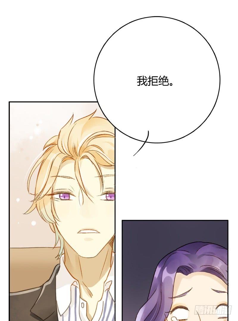 《颜值恋》迷妹（下） 第22页