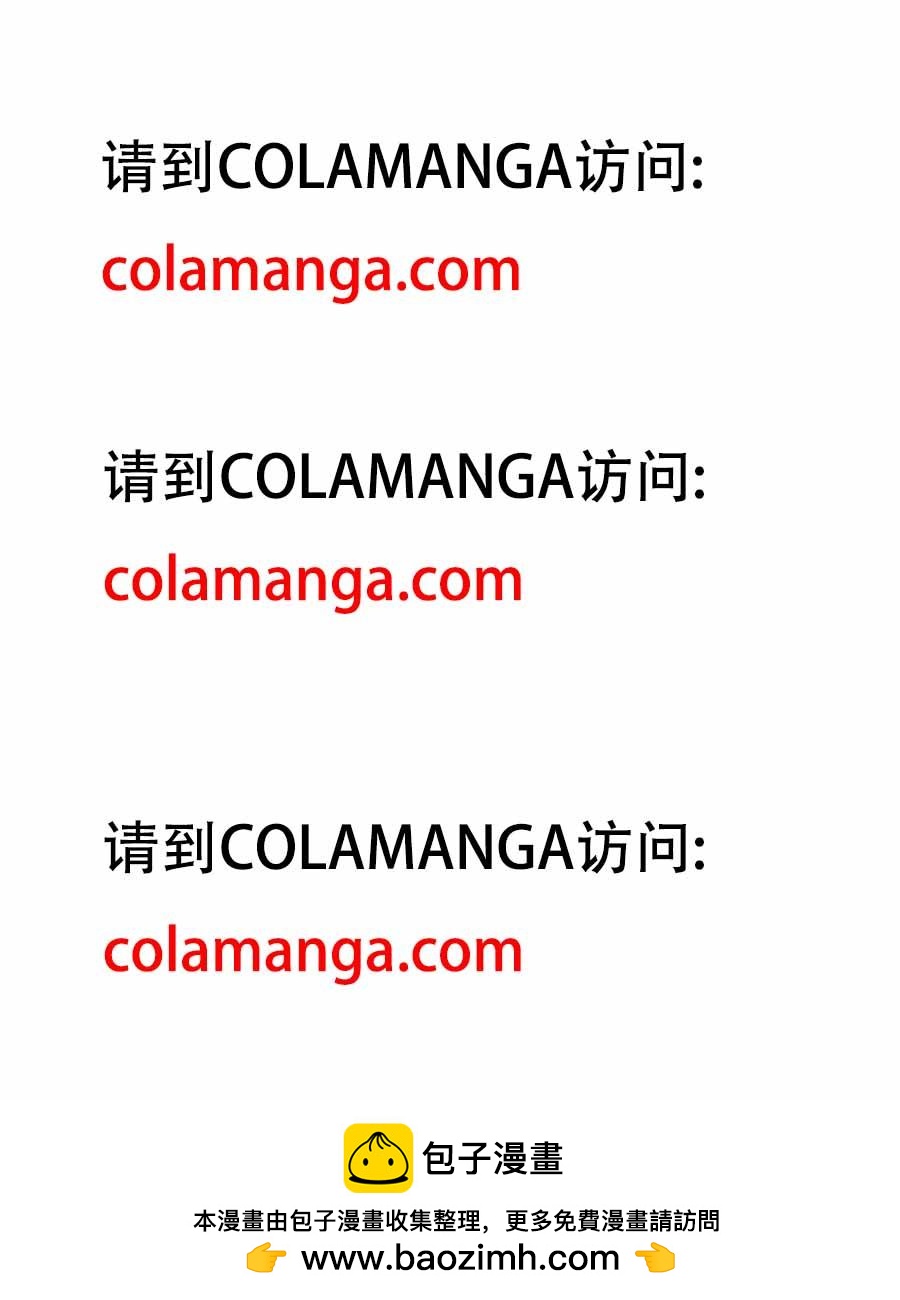 《颜值恋》迷妹（下） 第30页