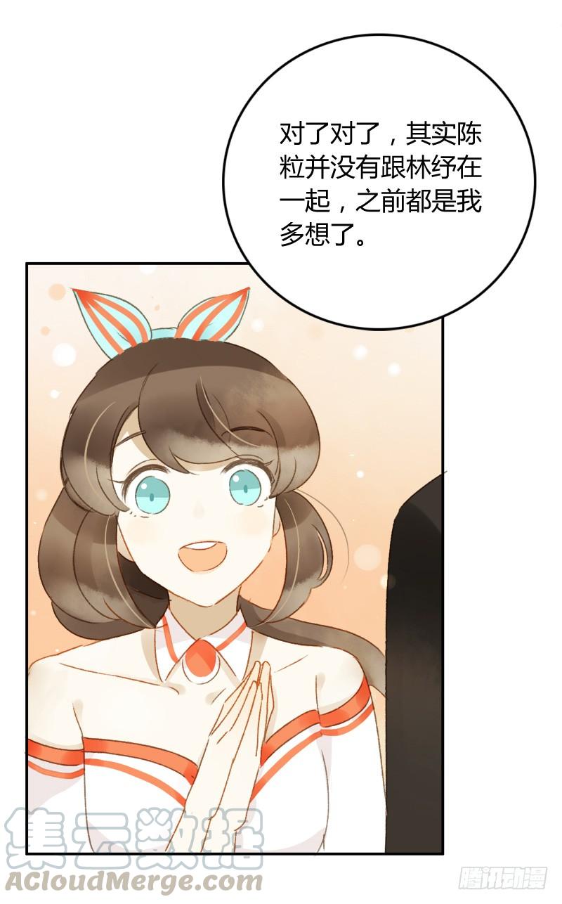 《颜值恋》八点档（上） 第11页