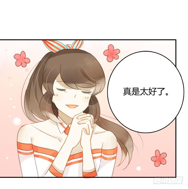 《颜值恋》八点档（上） 第13页