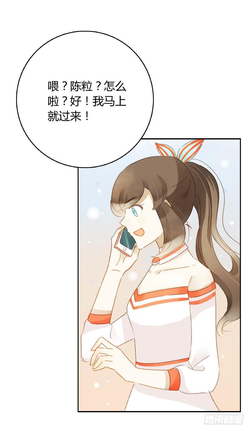《颜值恋》八点档（上） 第16页