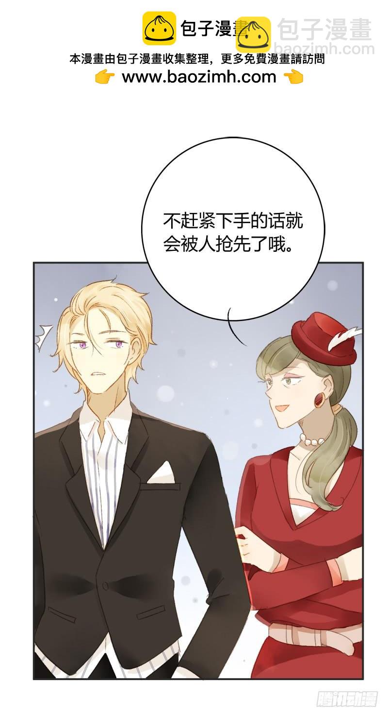 《颜值恋》八点档（上） 第19页