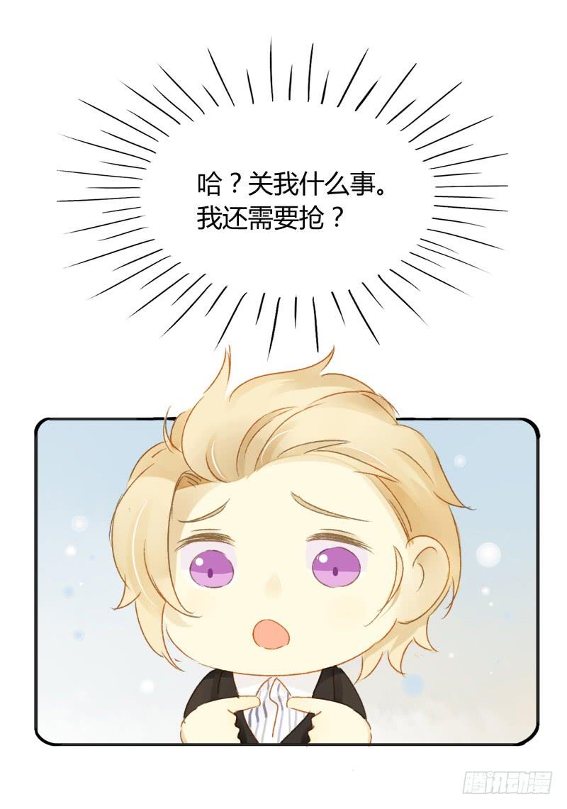 《颜值恋》八点档（上） 第20页