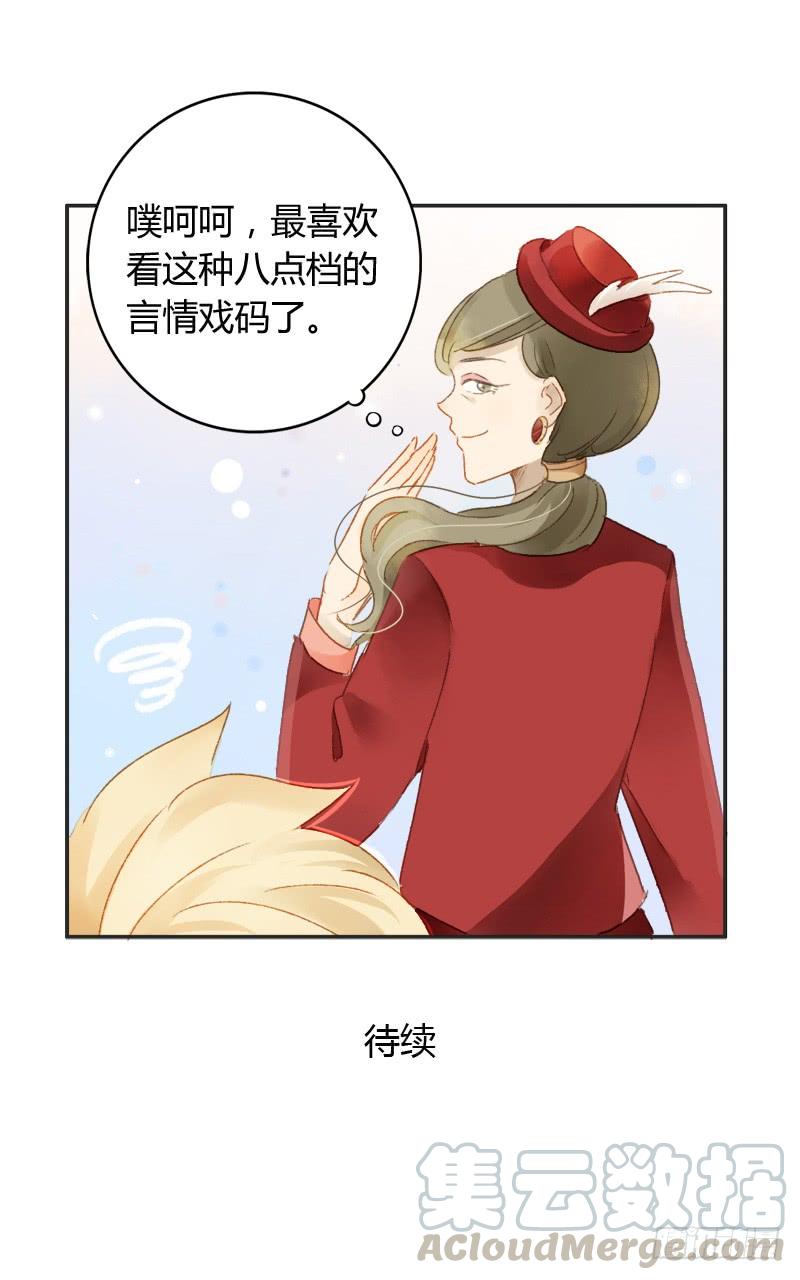 《颜值恋》八点档（上） 第21页