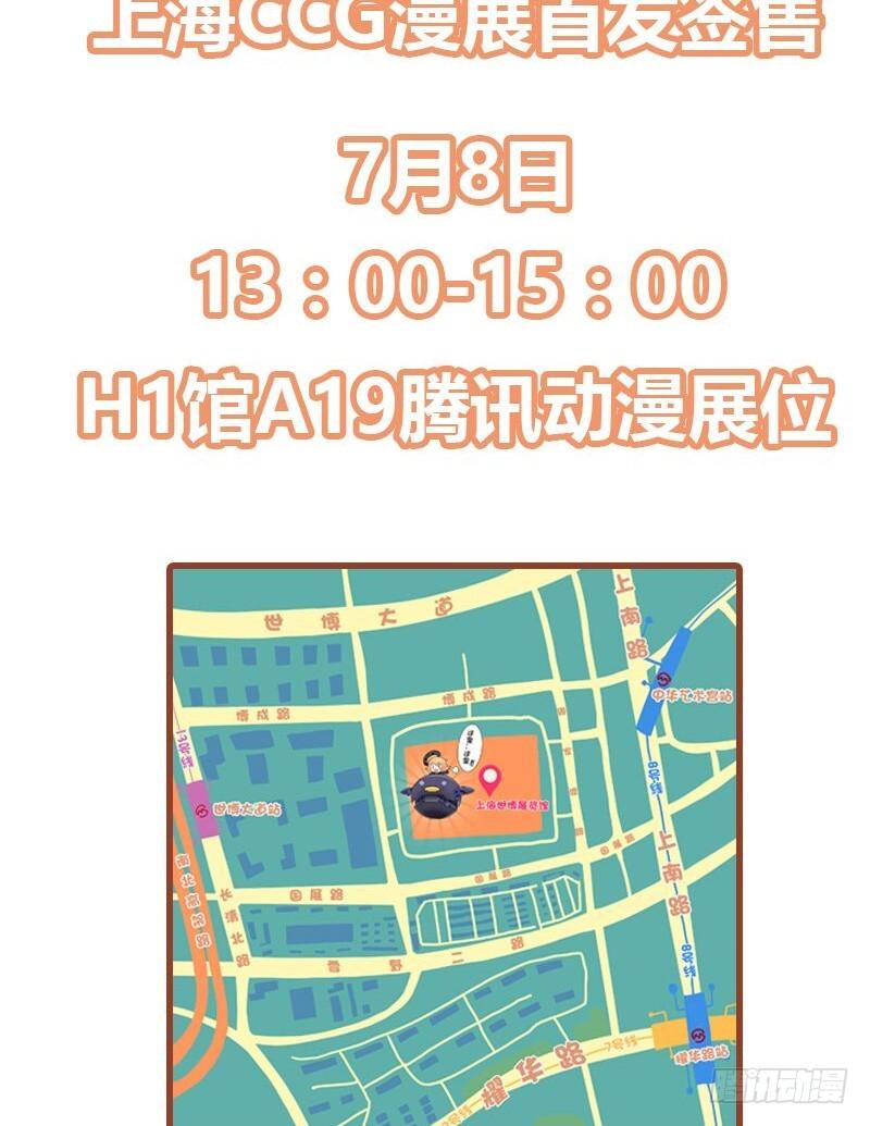 《颜值恋》八点档（上） 第24页