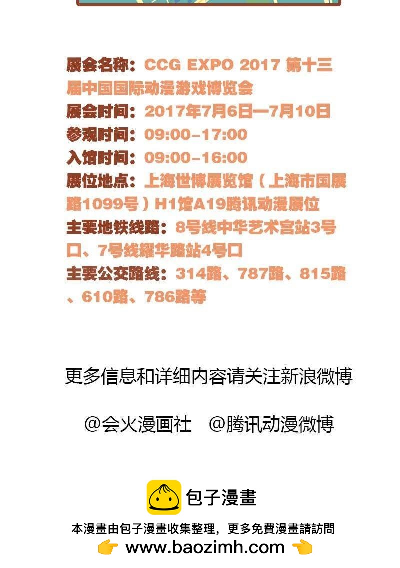 《颜值恋》八点档（上） 第25页