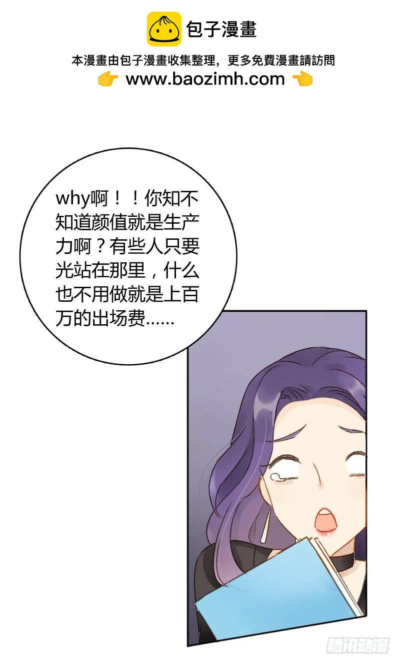 《颜值恋》八点档（上） 第2页