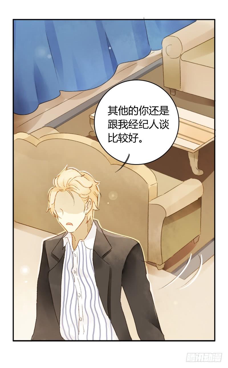 《颜值恋》八点档（上） 第7页