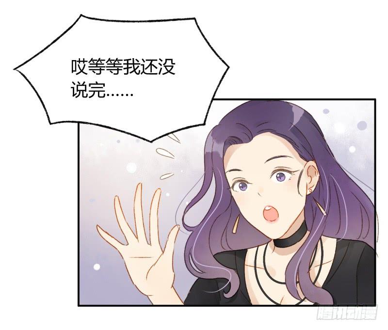 《颜值恋》八点档（上） 第8页