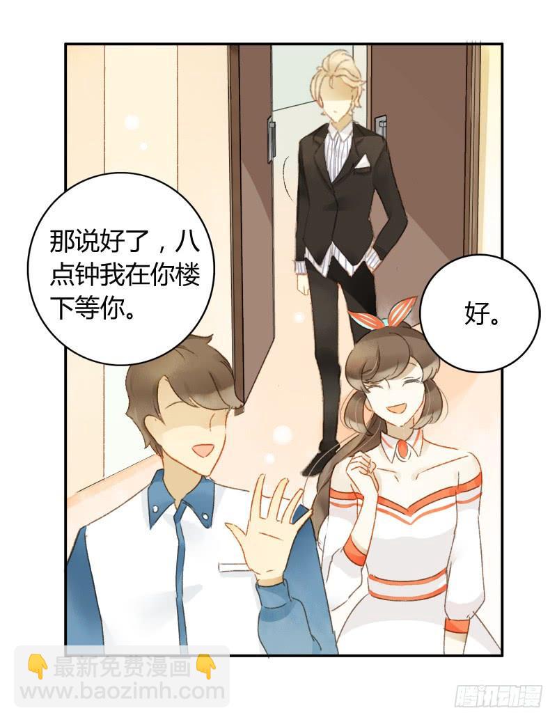 《颜值恋》八点档（上） 第9页