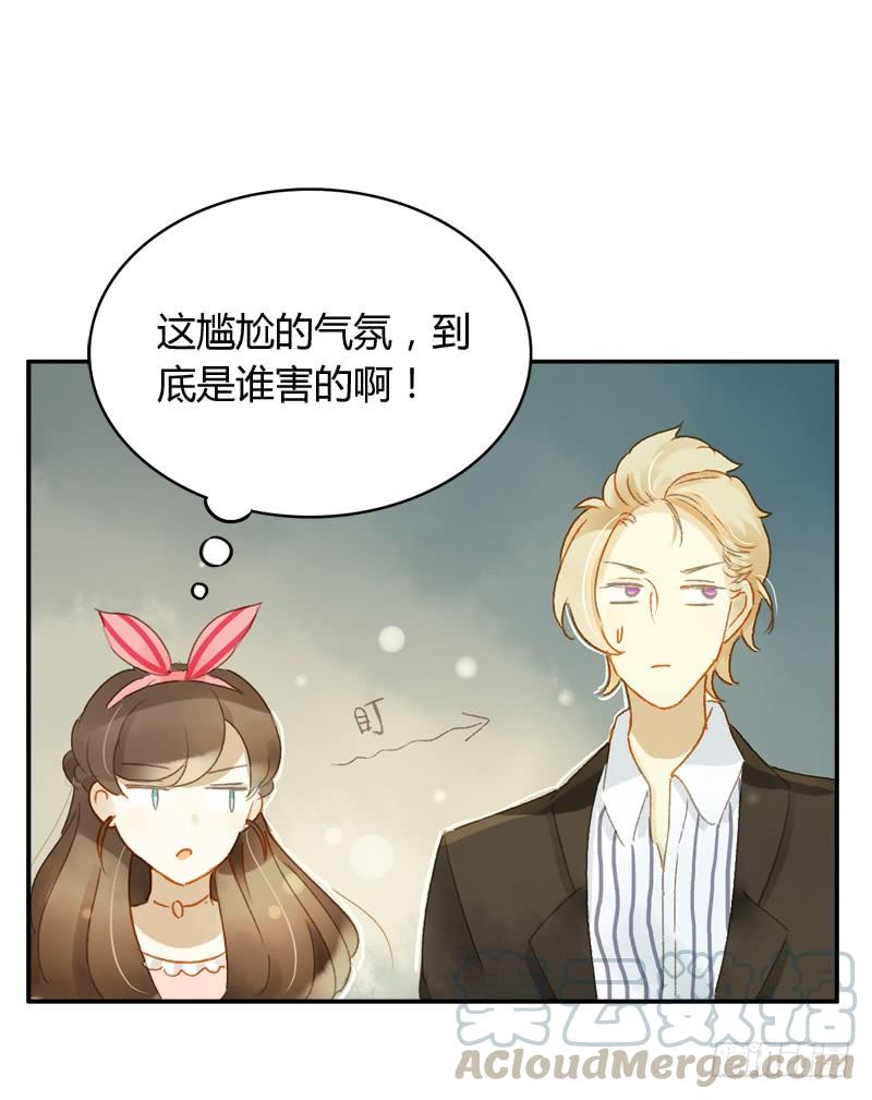 《颜值恋》四人行（上） 第11页
