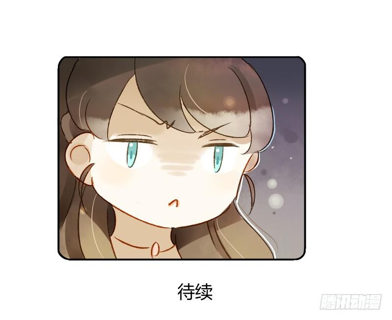 《颜值恋》四人行（上） 第14页