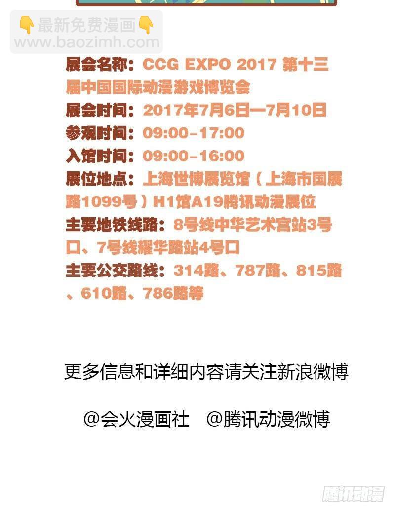《颜值恋》四人行（上） 第18页