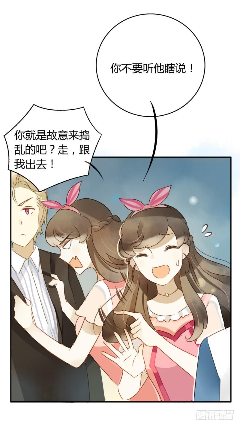 《颜值恋》四人行（上） 第3页