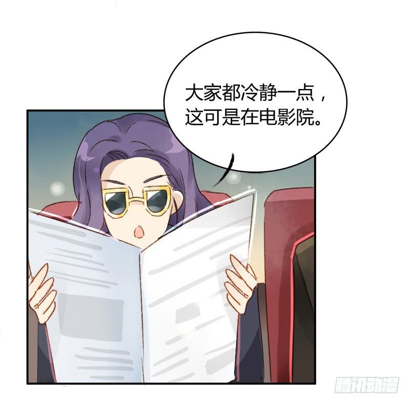 《颜值恋》四人行（上） 第5页