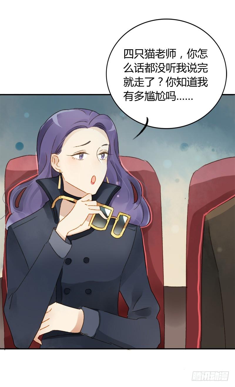 《颜值恋》四人行（上） 第7页