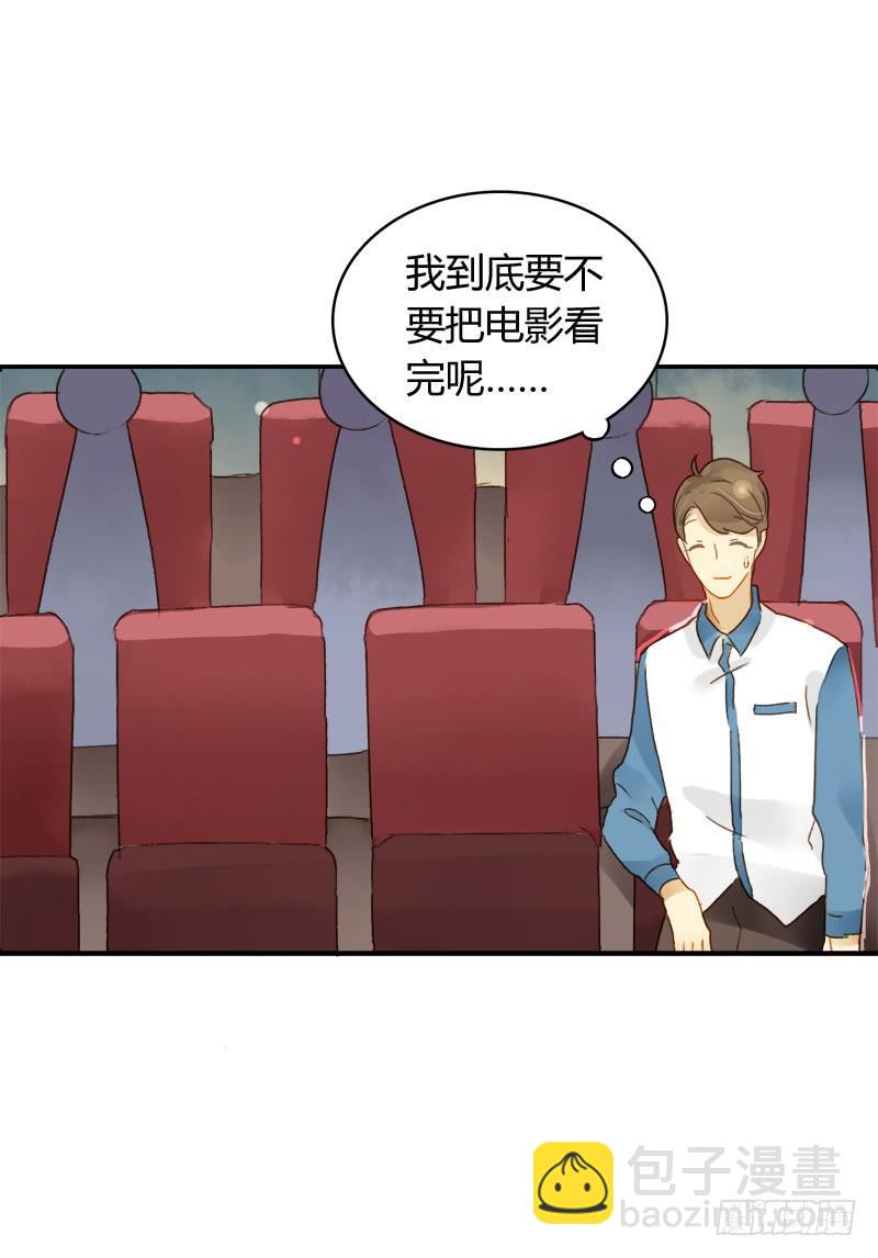 《颜值恋》四人行（上） 第9页