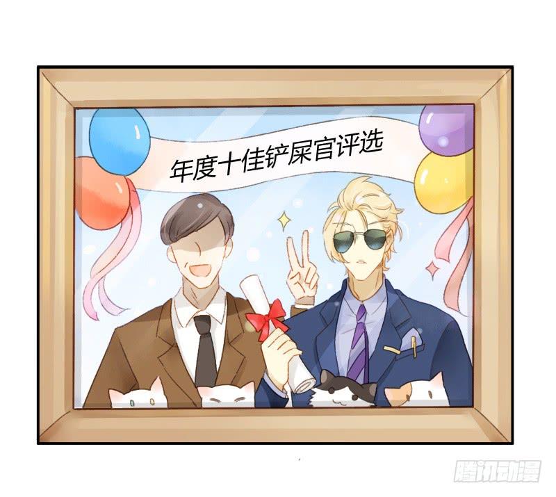 《颜值恋》小语的新邻居（上） 第13页