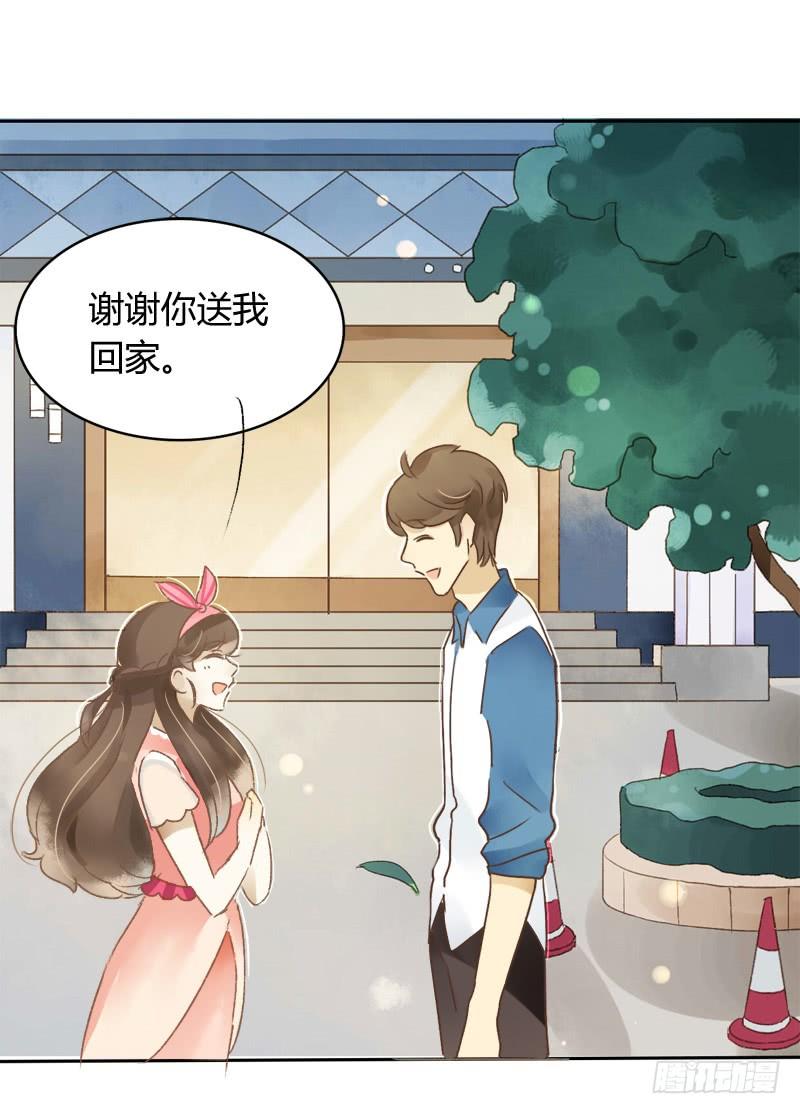 《颜值恋》小语的新邻居（上） 第15页