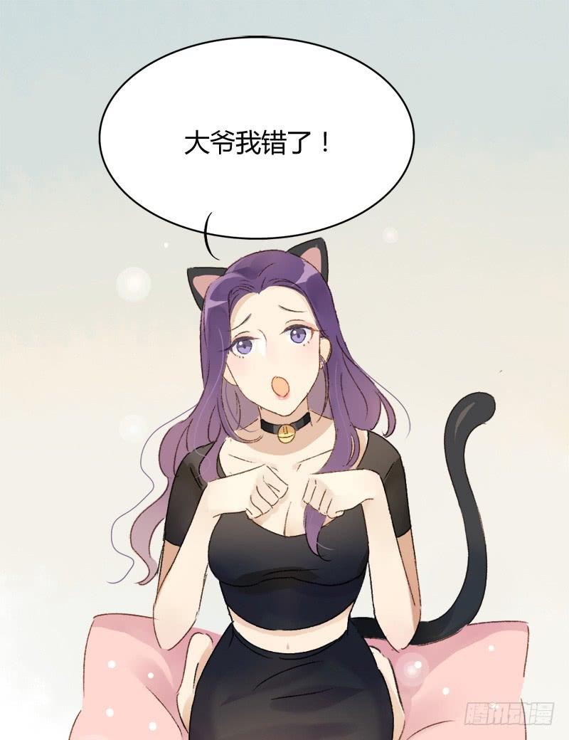 《颜值恋》小语的新邻居（上） 第7页