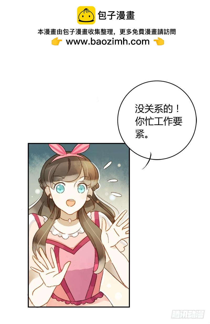 《颜值恋》四人行（中） 第14页