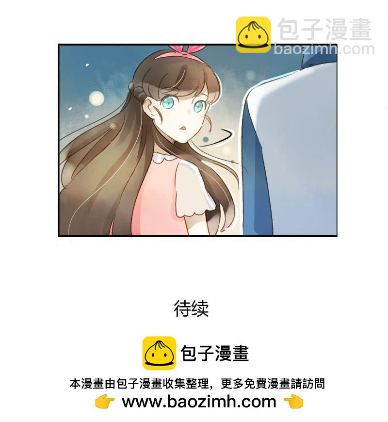 《颜值恋》四人行（中） 第15页