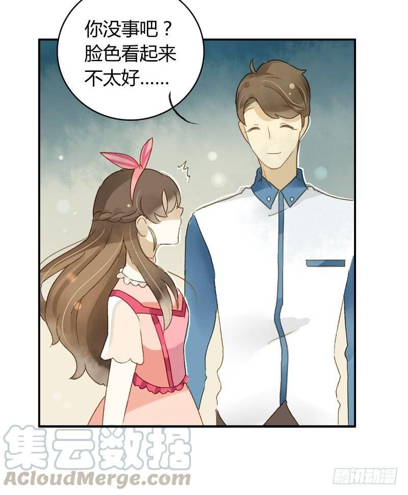 《颜值恋》四人行（中） 第1页