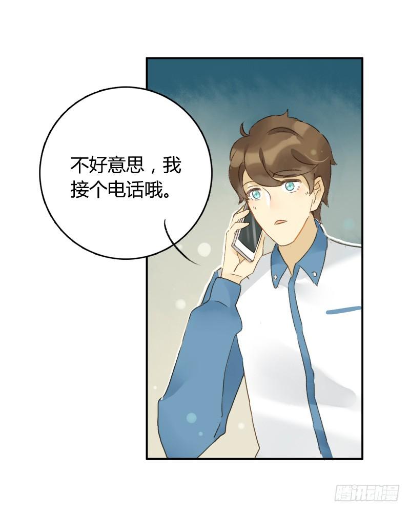 《颜值恋》四人行（中） 第4页