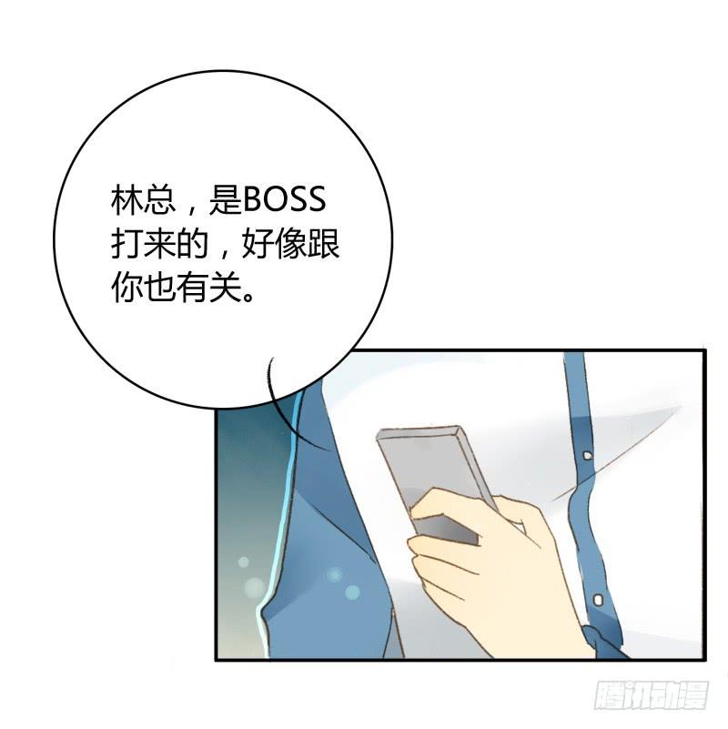 《颜值恋》四人行（中） 第5页