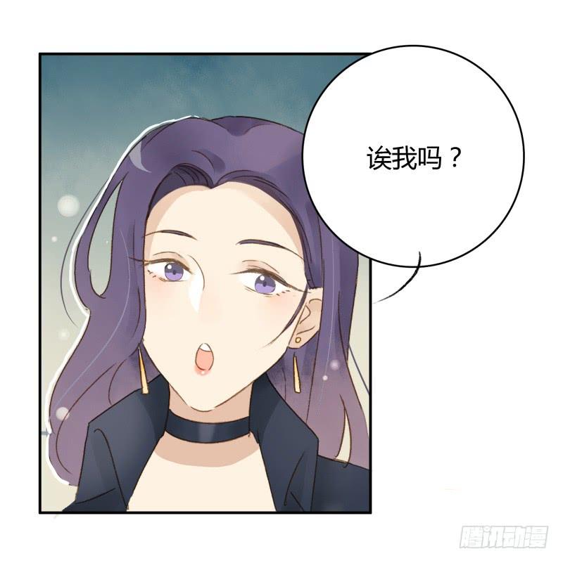 《颜值恋》四人行（中） 第6页