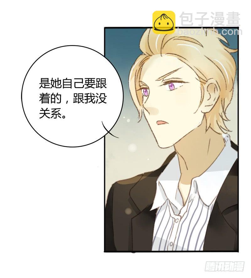 《颜值恋》四人行（中） 第9页