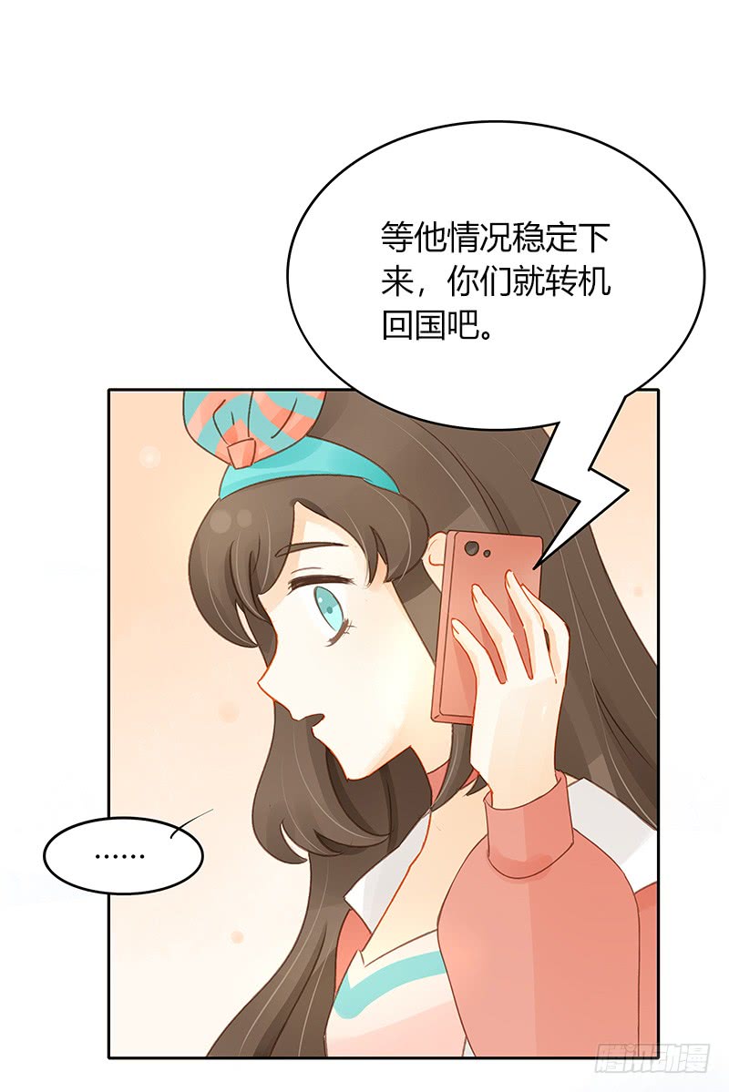 《颜值恋》答复 第10页