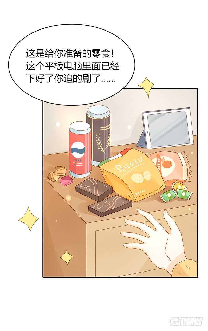 《颜值恋》答复 第19页