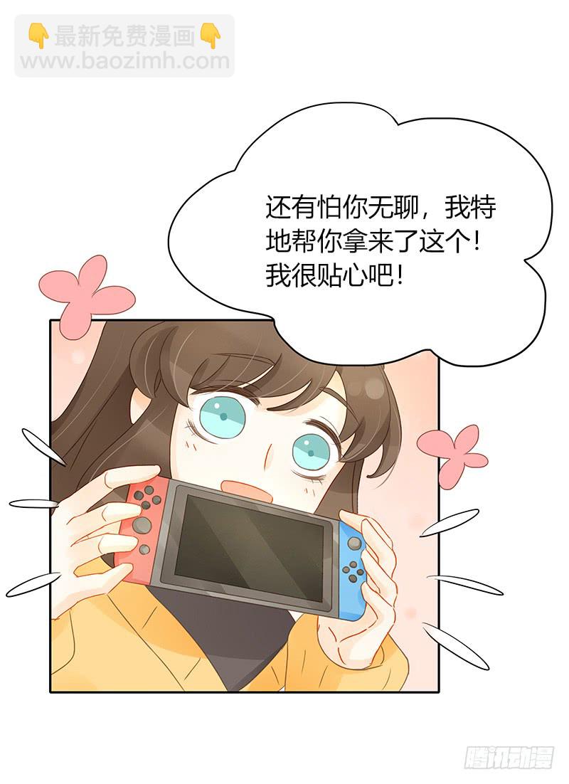 《颜值恋》答复 第20页