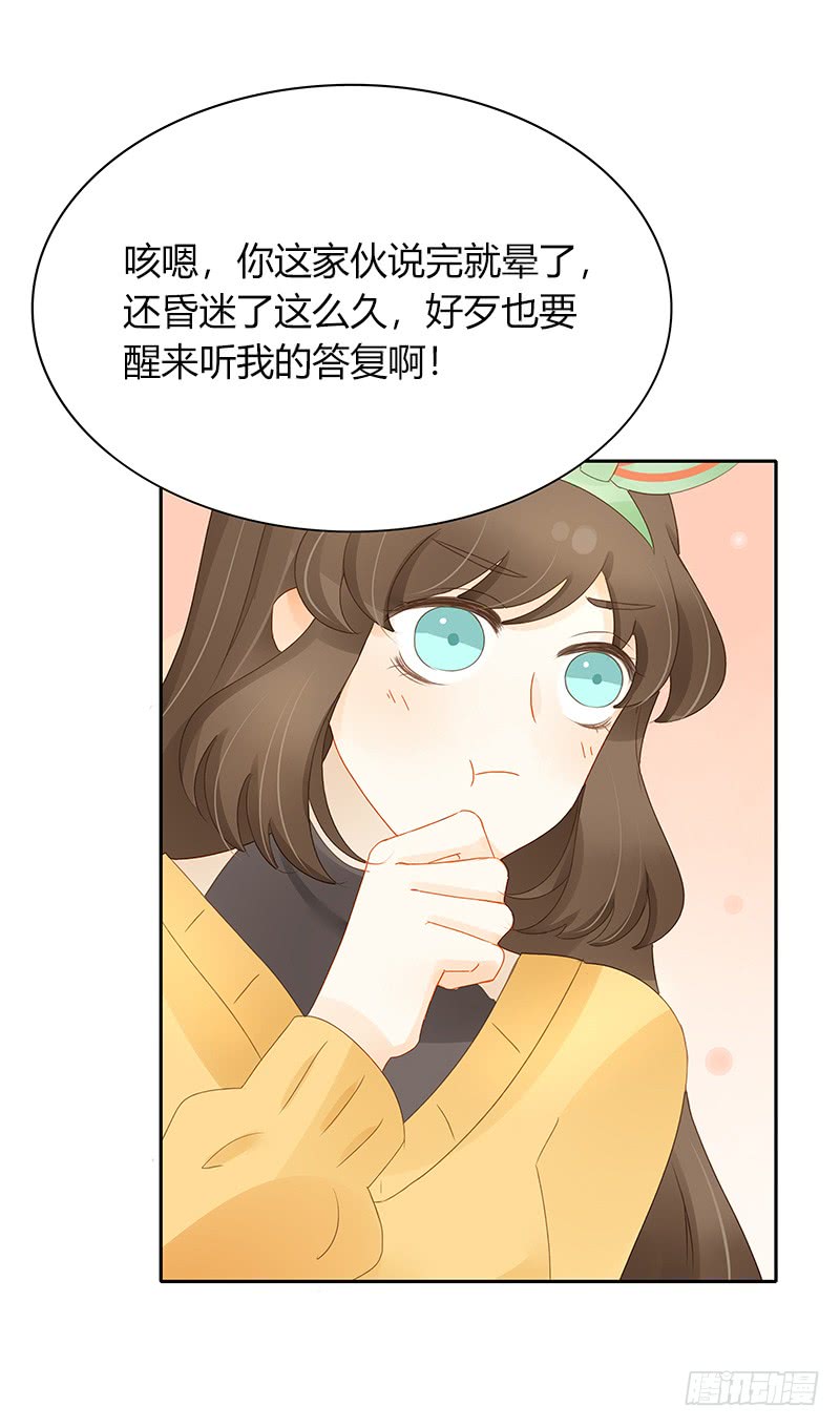《颜值恋》答复 第22页