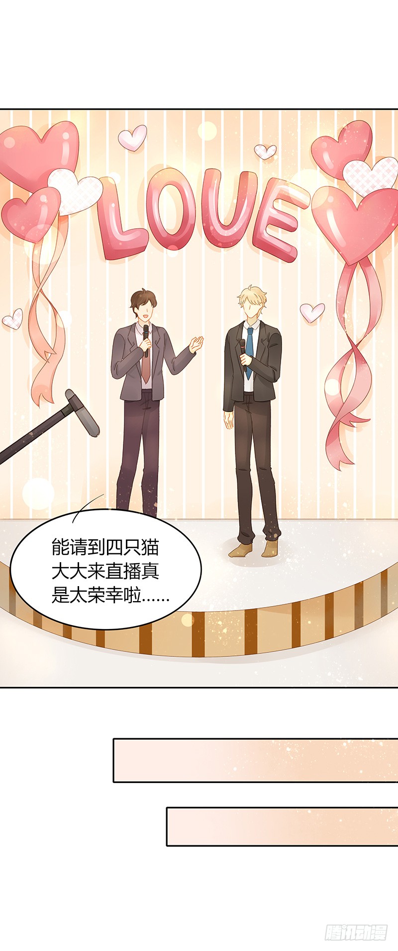 《颜值恋》答复 第28页